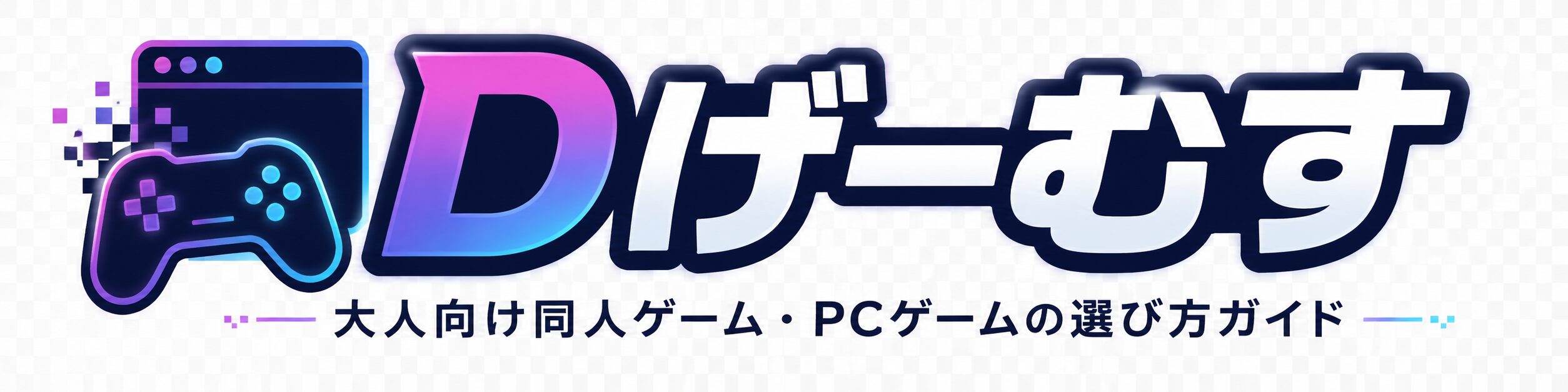 Dげーむす